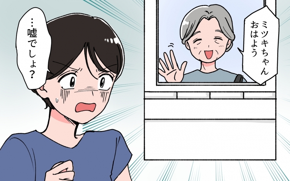 「あなたさえそばにいてくれたら寂しくないわ」義姉よりも私に執着してくる義母…アポなし訪問やメッセージがエスカレートしていく