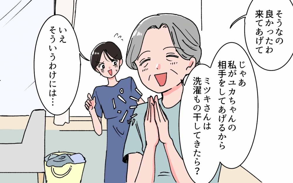 「あなたさえそばにいてくれたら寂しくないわ」義姉よりも私に執着してくる義母…アポなし訪問やメッセージがエスカレートしていく
