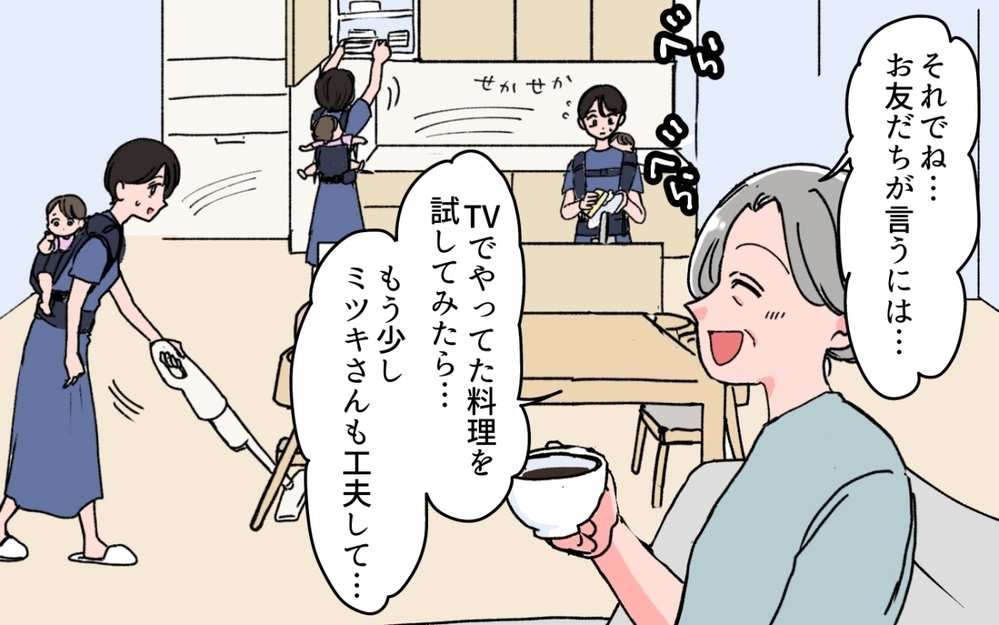 「あなたさえそばにいてくれたら寂しくないわ」義姉よりも私に執着してくる義母…アポなし訪問やメッセージがエスカレートしていく