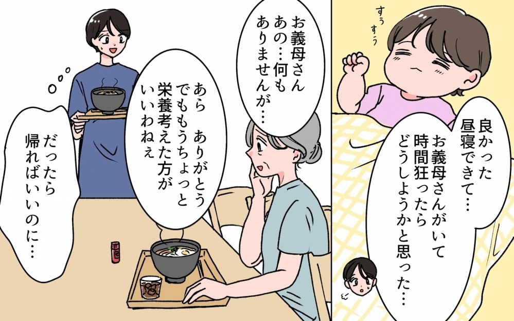 「あなたさえそばにいてくれたら寂しくないわ」義姉よりも私に執着してくる義母…アポなし訪問やメッセージがエスカレートしていく
