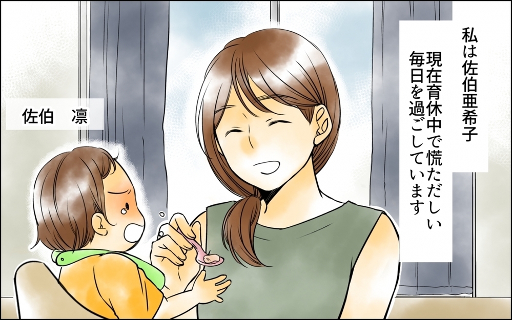 「太り過ぎじゃない？」子育てに必死な私に夫がとんでもない一言… 体重を管理される地獄の日々の末路とは