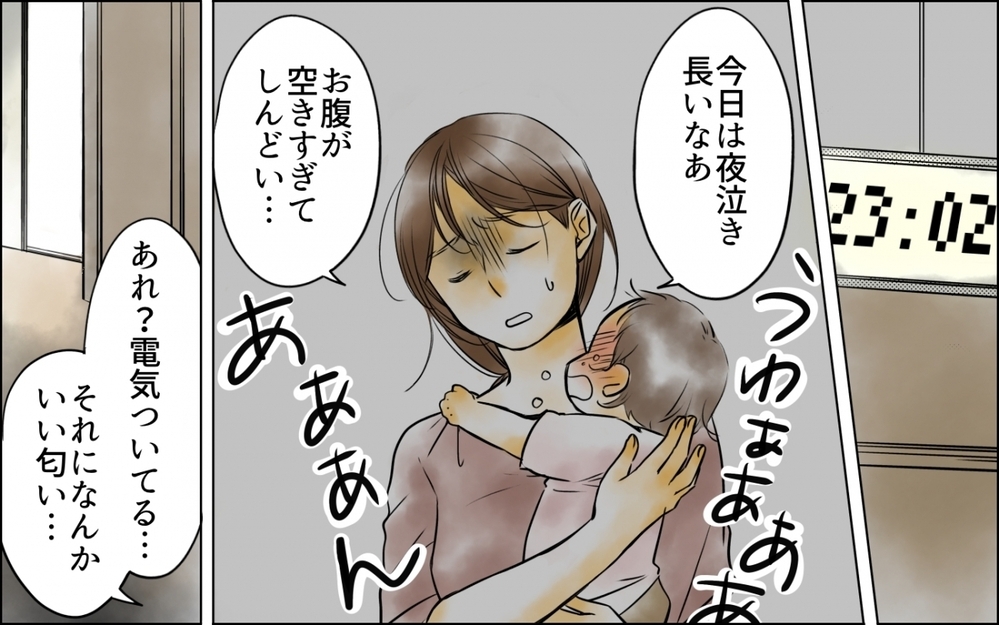 「太り過ぎじゃない？」子育てに必死な私に夫がとんでもない一言… 体重を管理される地獄の日々の末路とは