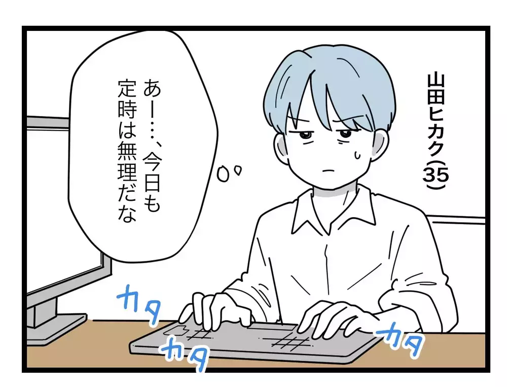 「同じ生き物とは思えない」産後半年で管理職に昇進した同期女性と家でダラけている妻を比較する夫【比較夫 Vol.1】