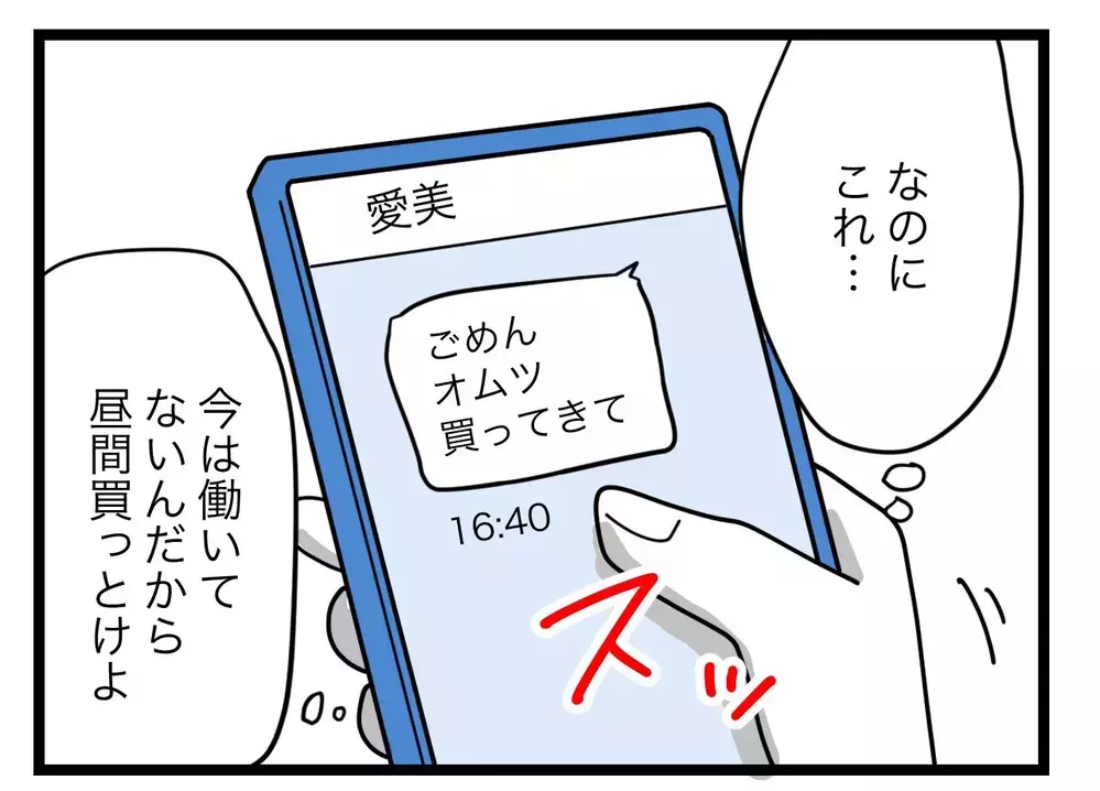 「同じ生き物とは思えない」産後半年で管理職に昇進した同期女性と家でダラけている妻を比較する夫【比較夫 Vol.1】