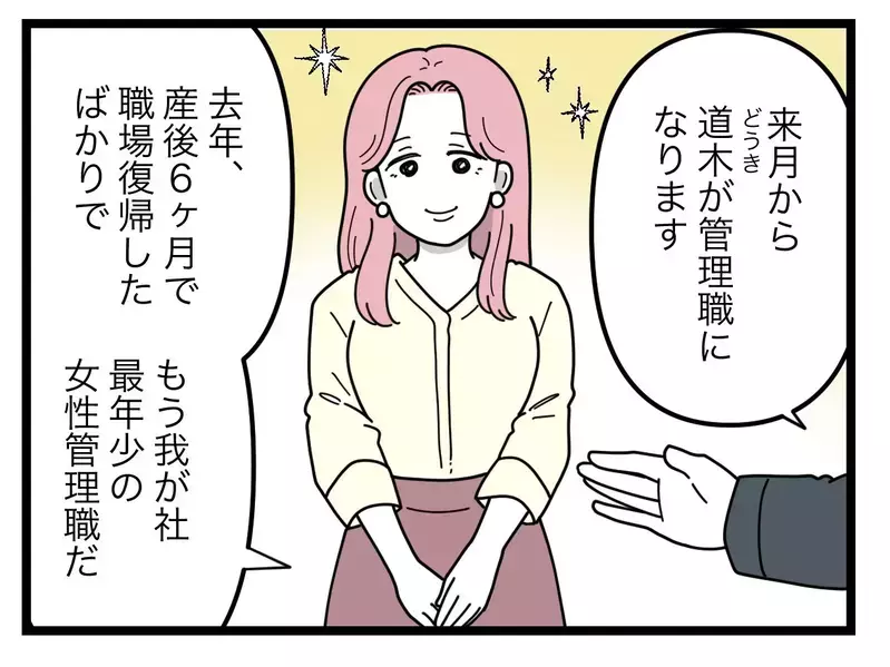「同じ生き物とは思えない」産後半年で管理職に昇進した同期女性と家でダラけている妻を比較する夫【比較夫 Vol.1】