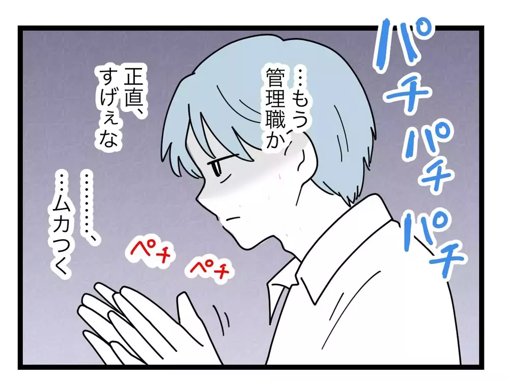 「同じ生き物とは思えない」産後半年で管理職に昇進した同期女性と家でダラけている妻を比較する夫【比較夫 Vol.1】
