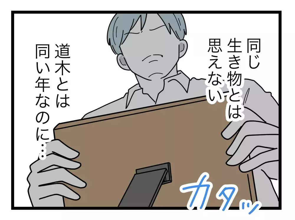 「同じ生き物とは思えない」産後半年で管理職に昇進した同期女性と家でダラけている妻を比較する夫【比較夫 Vol.1】