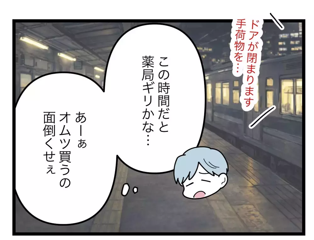 飯作るのは主婦なら当然？ バリキャリ美人と妻を比較して「見劣りする」と勝手にイラつく夫【比較夫 Vol.2】