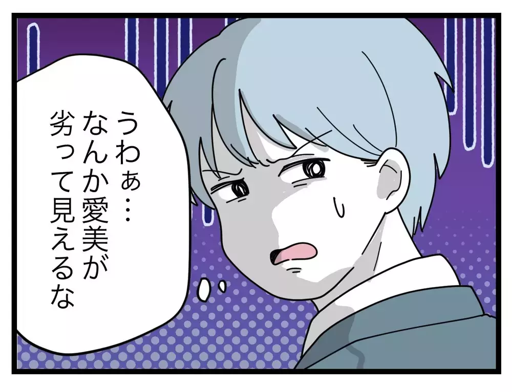 飯作るのは主婦なら当然？ バリキャリ美人と妻を比較して「見劣りする」と勝手にイラつく夫【比較夫 Vol.2】