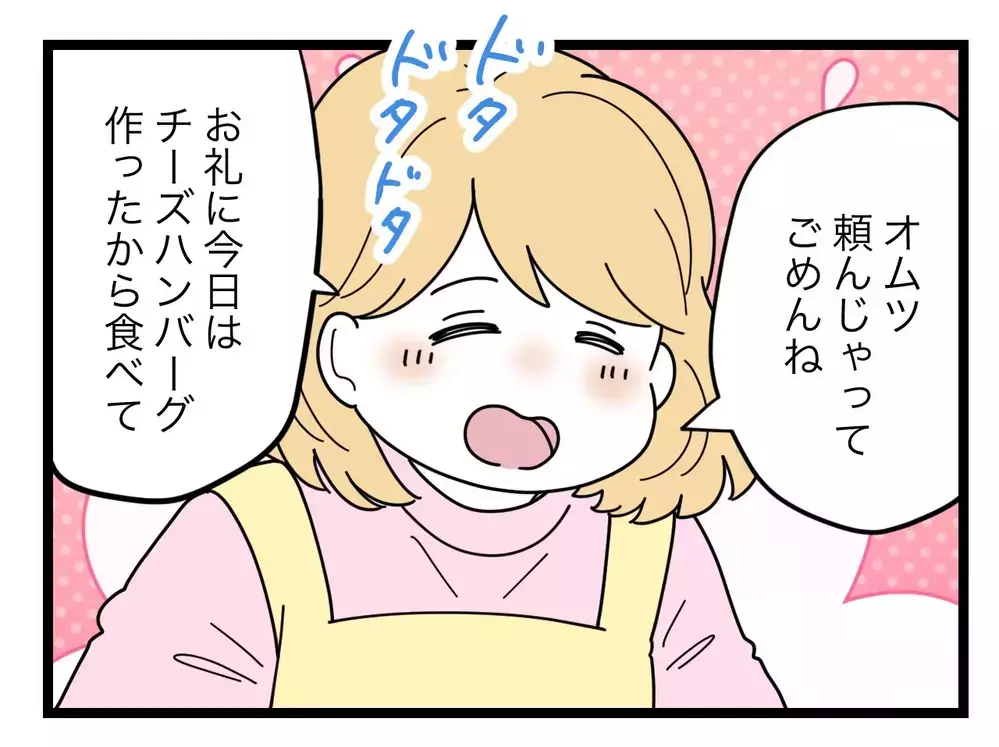 飯作るのは主婦なら当然？ バリキャリ美人と妻を比較して「見劣りする」と勝手にイラつく夫【比較夫 Vol.2】