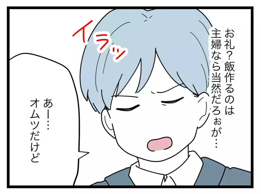 飯作るのは主婦なら当然？ バリキャリ美人と妻を比較して「見劣りする」と勝手にイラつく夫【比較夫 Vol.2】
