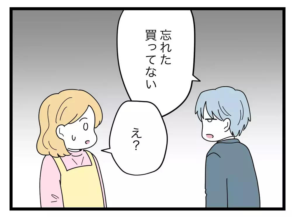 飯作るのは主婦なら当然？ バリキャリ美人と妻を比較して「見劣りする」と勝手にイラつく夫【比較夫 Vol.2】