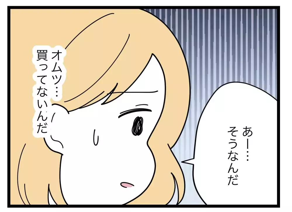 「サボってるから子ども産んでも太ったまま！」不機嫌な夫の暴言にショックを受ける妻【比較夫 Vol.3】