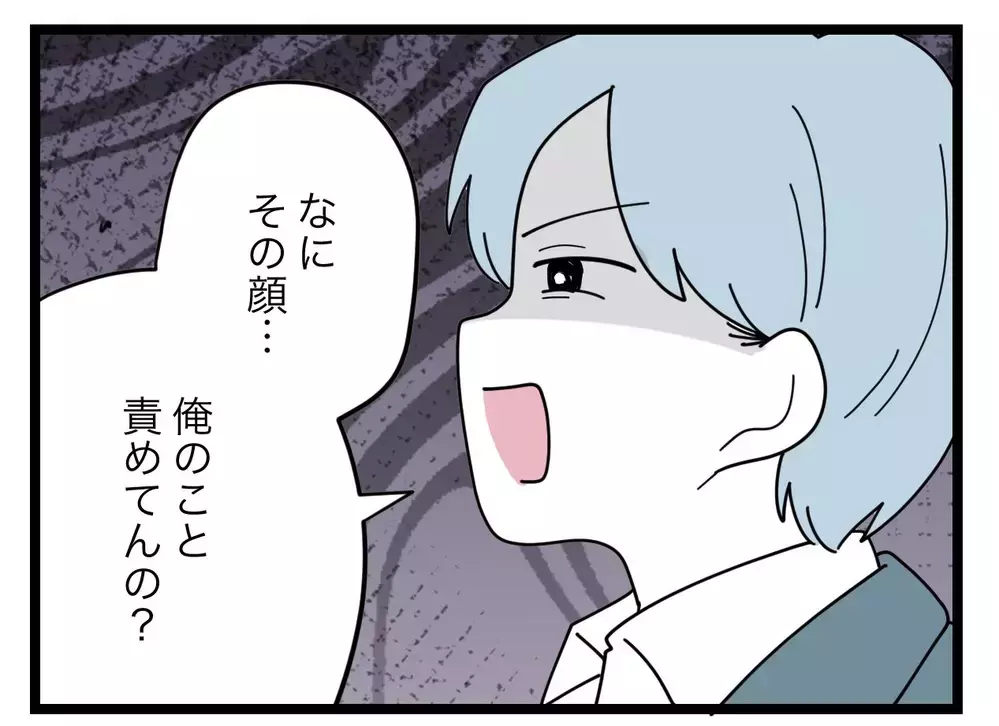 「サボってるから子ども産んでも太ったまま！」不機嫌な夫の暴言にショックを受ける妻【比較夫 Vol.3】