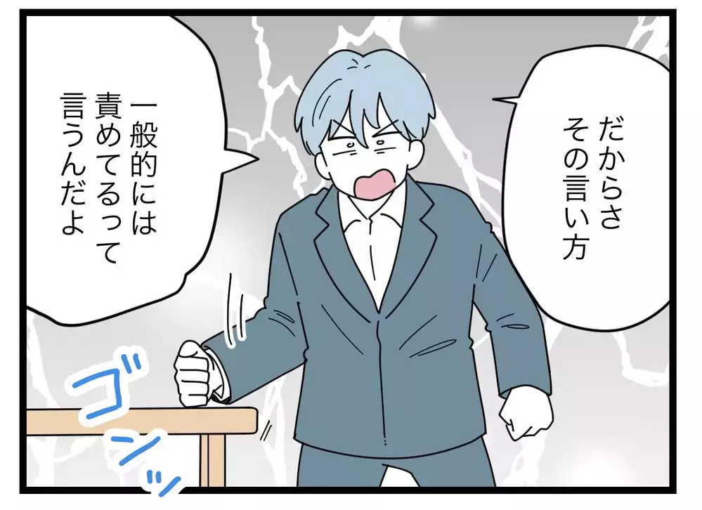 「サボってるから子ども産んでも太ったまま！」不機嫌な夫の暴言にショックを受ける妻【比較夫 Vol.3】