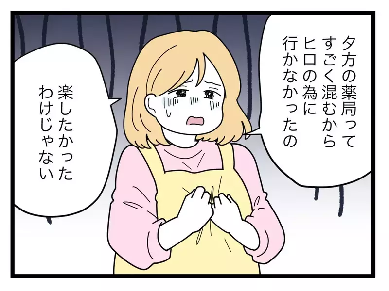 「子どもがずっと泣いてて出られなかった」ワンオペ育児をこなす妻が言い返すと…？【比較夫 Vol.4】