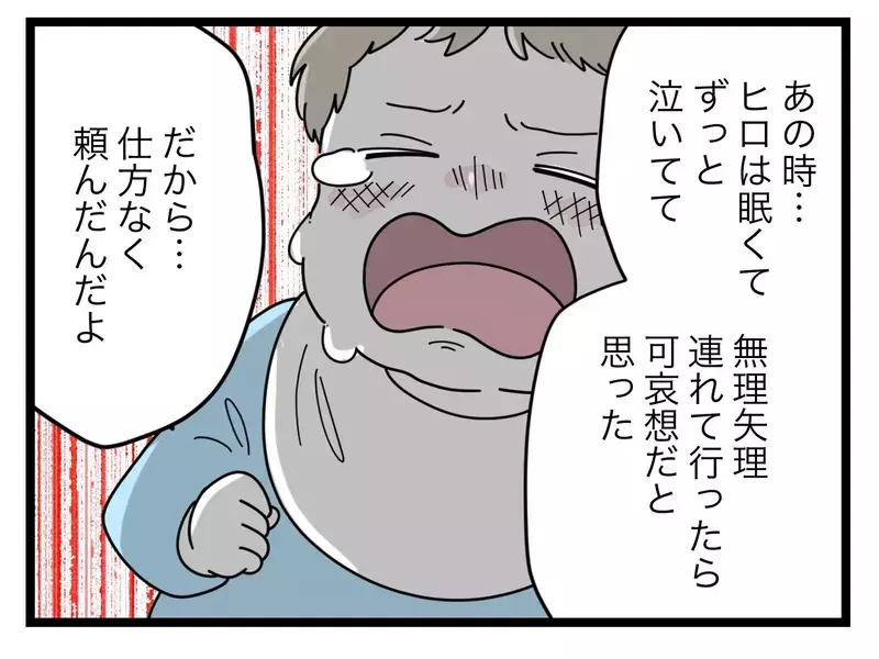「子どもがずっと泣いてて出られなかった」ワンオペ育児をこなす妻が言い返すと…？【比較夫 Vol.4】
