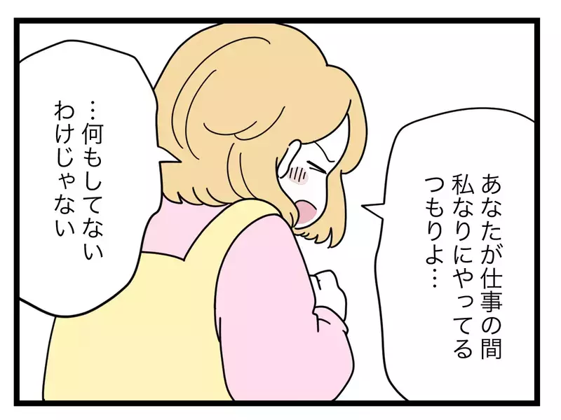 「子どもがずっと泣いてて出られなかった」ワンオペ育児をこなす妻が言い返すと…？【比較夫 Vol.4】