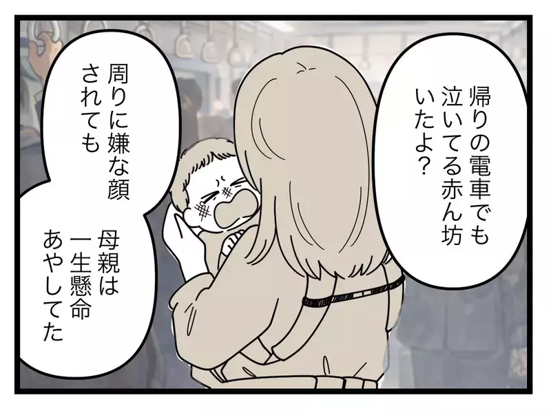 「子どもがずっと泣いてて出られなかった」ワンオペ育児をこなす妻が言い返すと…？【比較夫 Vol.4】