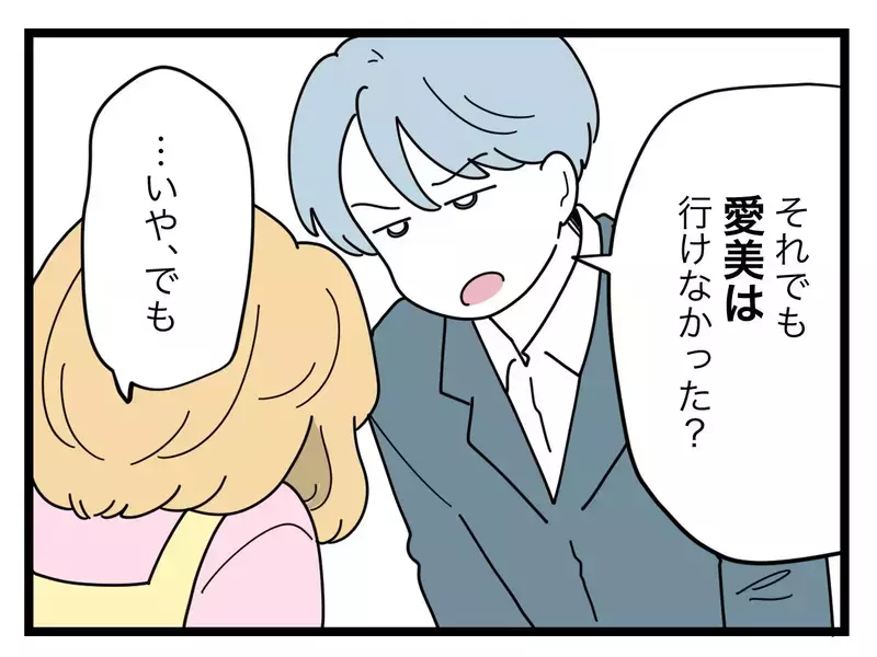「子どもがずっと泣いてて出られなかった」ワンオペ育児をこなす妻が言い返すと…？【比較夫 Vol.4】