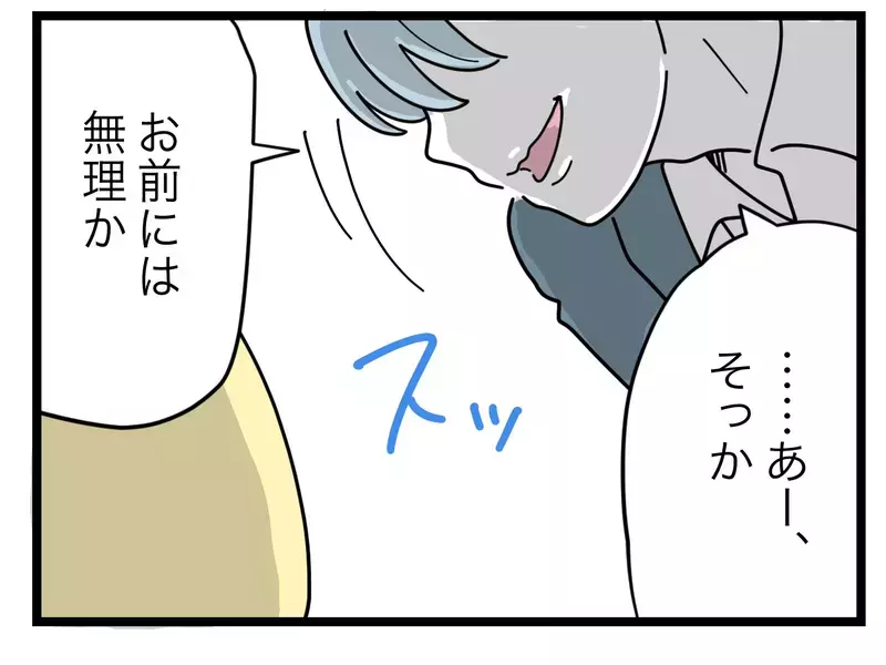 「子どもがずっと泣いてて出られなかった」ワンオペ育児をこなす妻が言い返すと…？【比較夫 Vol.4】