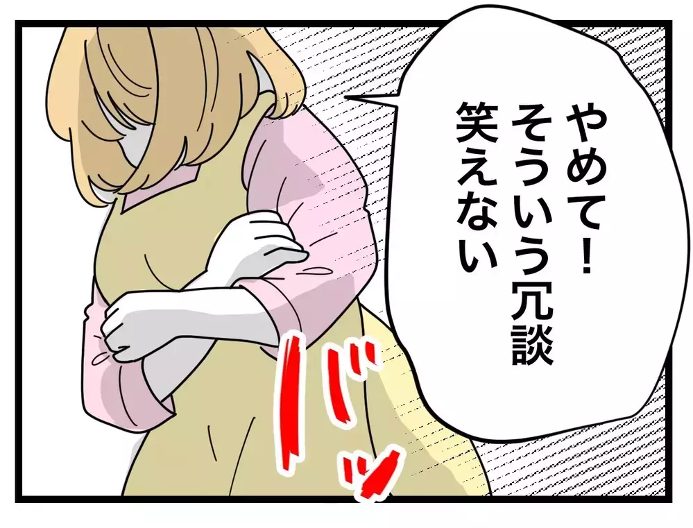 夫が妻を「ブーちゃん」と呼ぶのは豚みたいだから!? 体型いじりが止まらない 【比較夫 Vol.5】