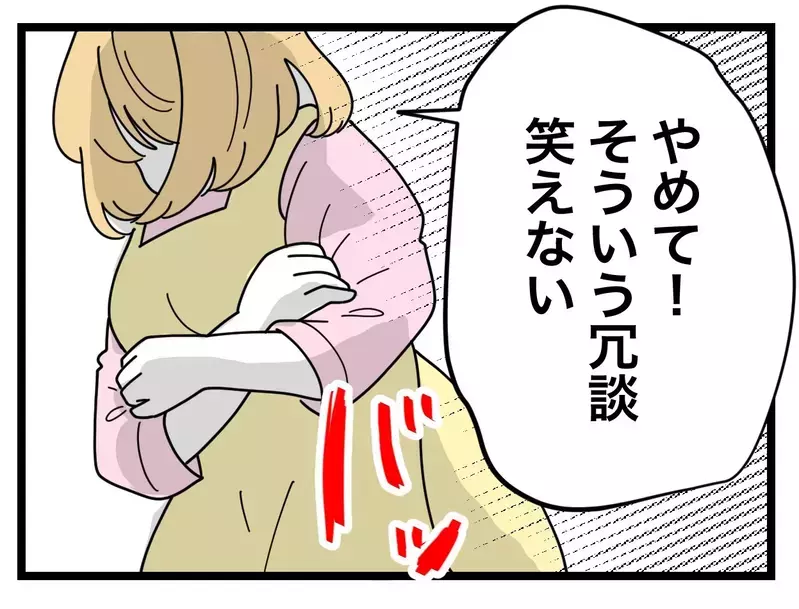 夫が妻を「ブーちゃん」と呼ぶのは豚みたいだから!? 体型いじりが止まらない 【比較夫 Vol.5】