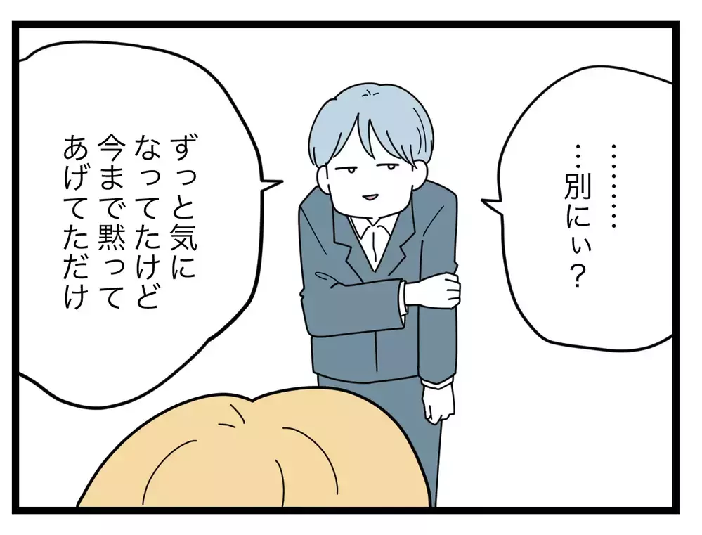 夫が妻を「ブーちゃん」と呼ぶのは豚みたいだから!? 体型いじりが止まらない 【比較夫 Vol.5】