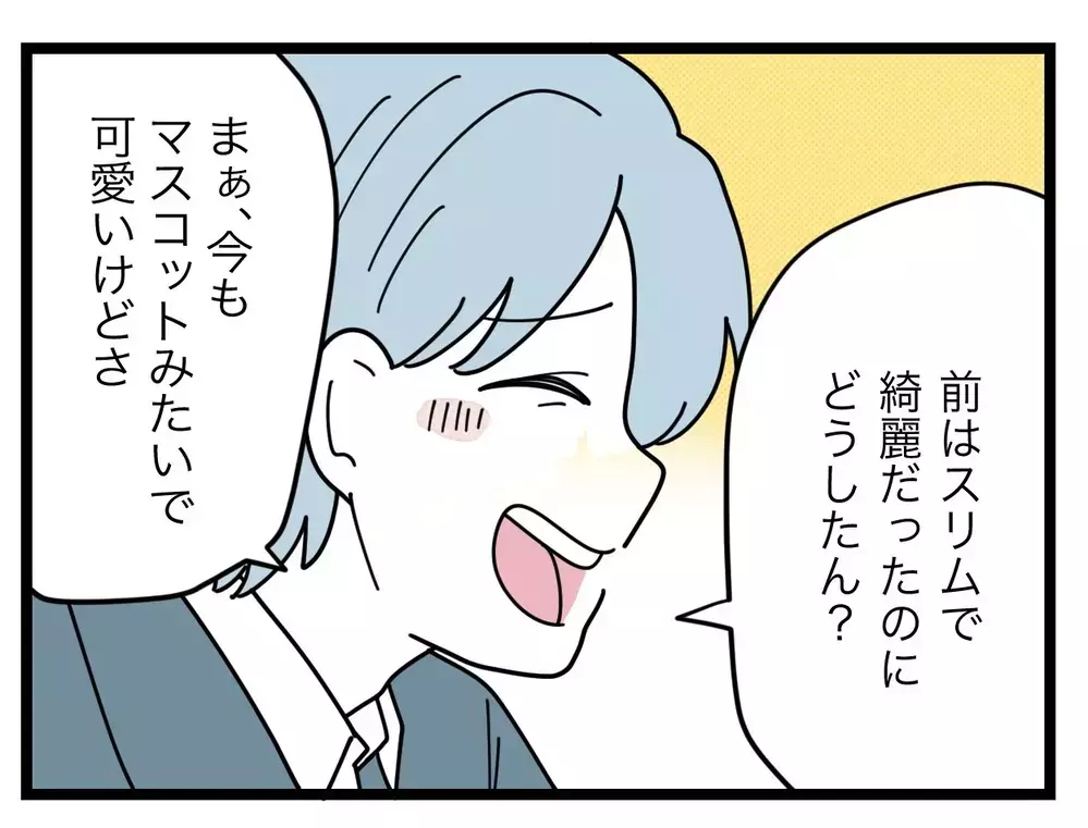 夫が妻を「ブーちゃん」と呼ぶのは豚みたいだから!? 体型いじりが止まらない 【比較夫 Vol.5】