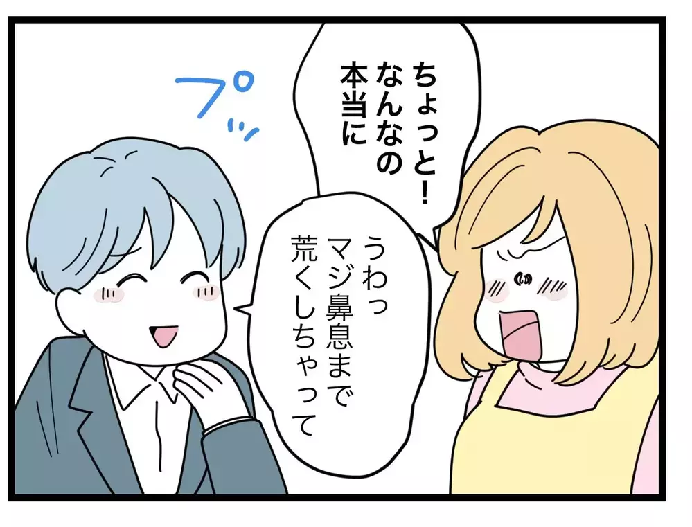 夫が妻を「ブーちゃん」と呼ぶのは豚みたいだから!? 体型いじりが止まらない 【比較夫 Vol.5】