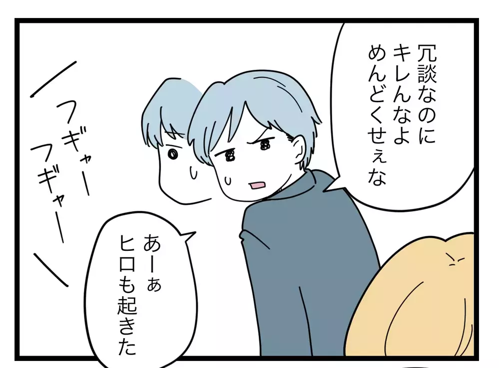 妻「馬鹿にするのやめて」→夫「痩せられないのが悪いんだよ」夫婦の危機は突然に！【比較夫 Vol.6】