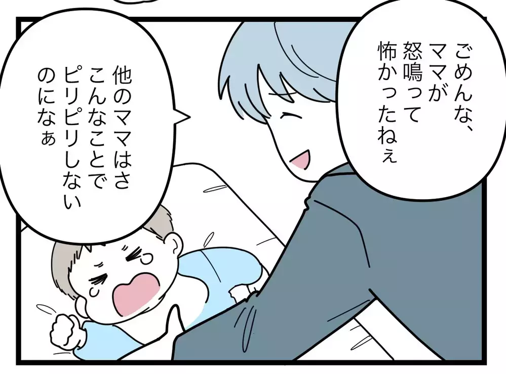 妻「馬鹿にするのやめて」→夫「痩せられないのが悪いんだよ」夫婦の危機は突然に！【比較夫 Vol.6】