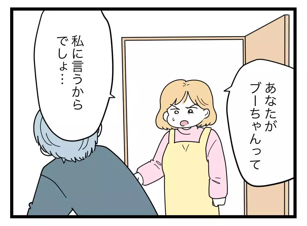 妻「馬鹿にするのやめて」→夫「痩せられないのが悪いんだよ」夫婦の危機は突然に！【比較夫 Vol.6】