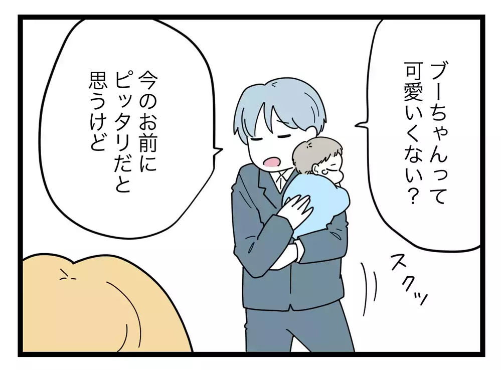 妻「馬鹿にするのやめて」→夫「痩せられないのが悪いんだよ」夫婦の危機は突然に！【比較夫 Vol.6】