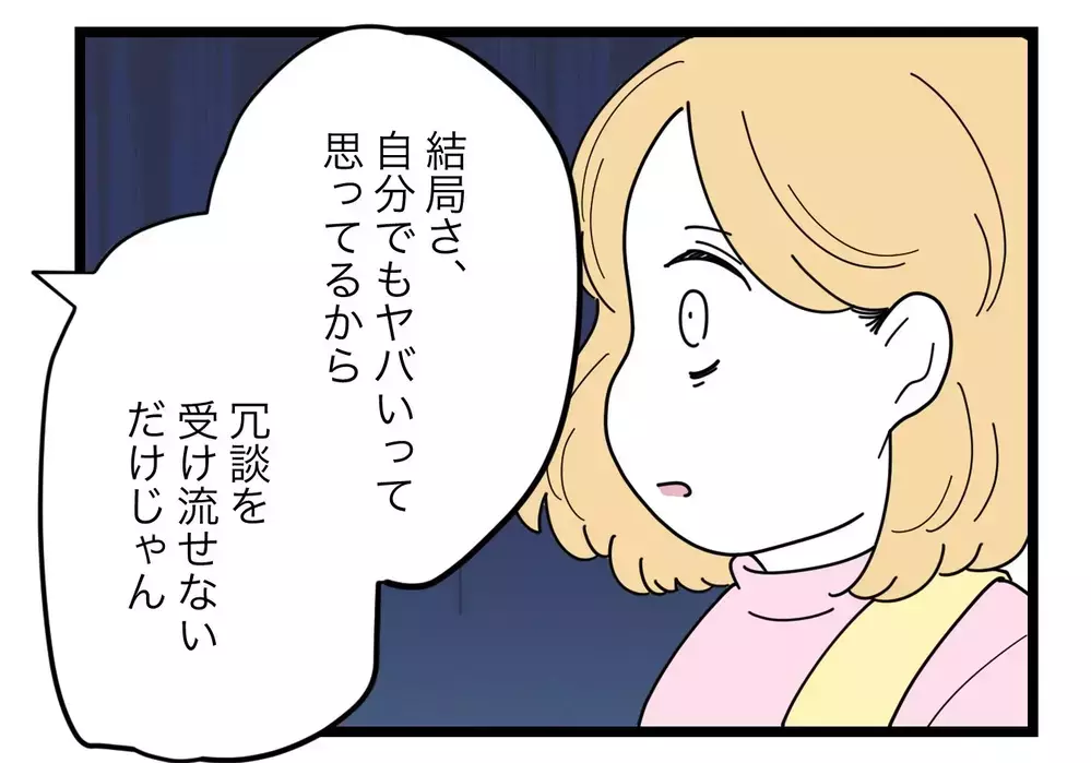 妻「馬鹿にするのやめて」→夫「痩せられないのが悪いんだよ」夫婦の危機は突然に！【比較夫 Vol.6】
