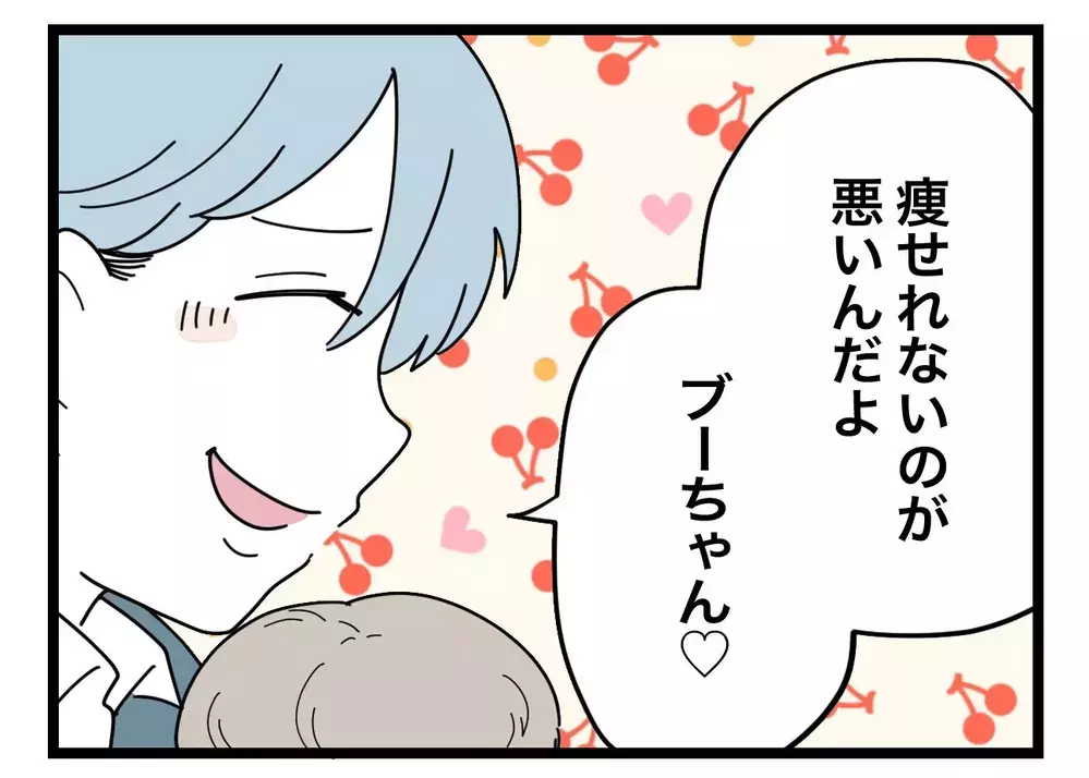 妻「馬鹿にするのやめて」→夫「痩せられないのが悪いんだよ」夫婦の危機は突然に！【比較夫 Vol.6】