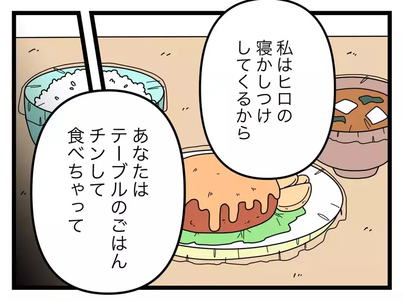 「まだガルガル期…他のママは落ち着いているのに」ご飯をチンしてくれない妻に不満タラタラの夫【比較夫 Vol.7】