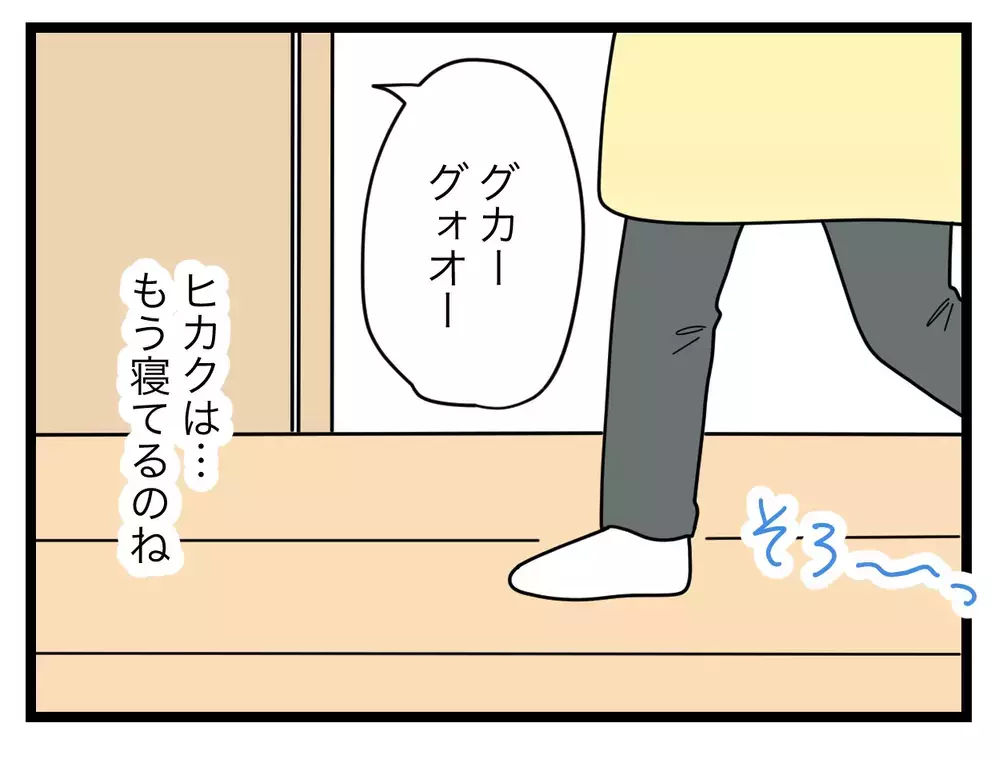 出産後に体重は戻らず妊娠線もひどい… 鏡に映る自分の姿は夫の言うように豚のようだった！【比較夫 Vol.8】