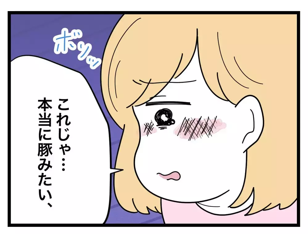 出産後に体重は戻らず妊娠線もひどい… 鏡に映る自分の姿は夫の言うように豚のようだった！【比較夫 Vol.8】