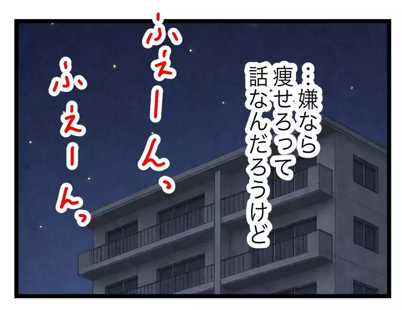 食べたら太るってわかってる… それでも子どもの夜泣きに疲れた妻の食欲が暴走する【比較夫 Vol.9】