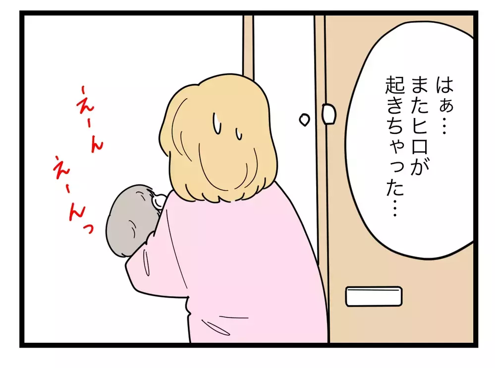 食べたら太るってわかってる… それでも子どもの夜泣きに疲れた妻の食欲が暴走する【比較夫 Vol.9】