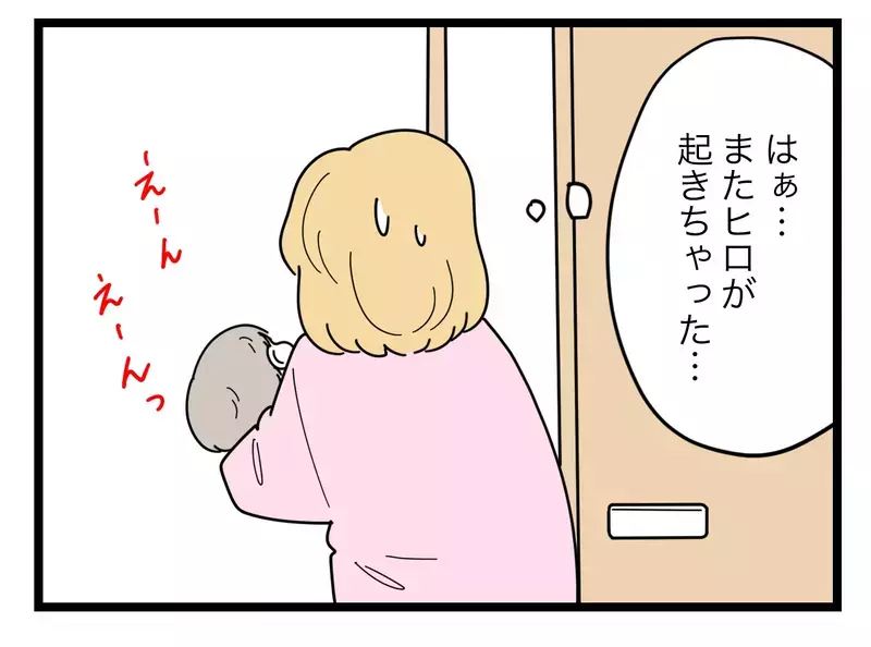 食べたら太るってわかってる… それでも子どもの夜泣きに疲れた妻の食欲が暴走する【比較夫 Vol.9】