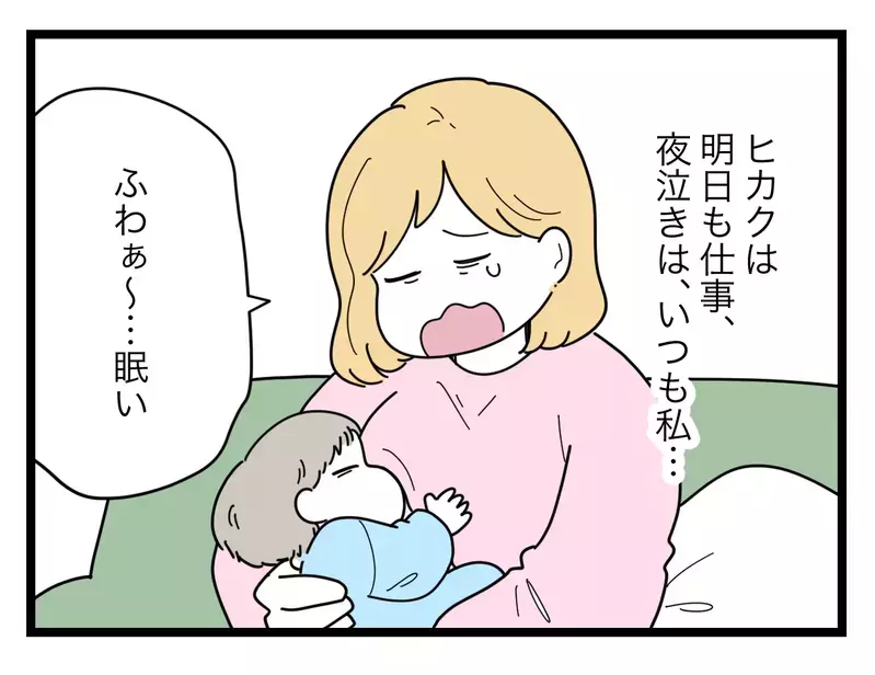 食べたら太るってわかってる… それでも子どもの夜泣きに疲れた妻の食欲が暴走する【比較夫 Vol.9】