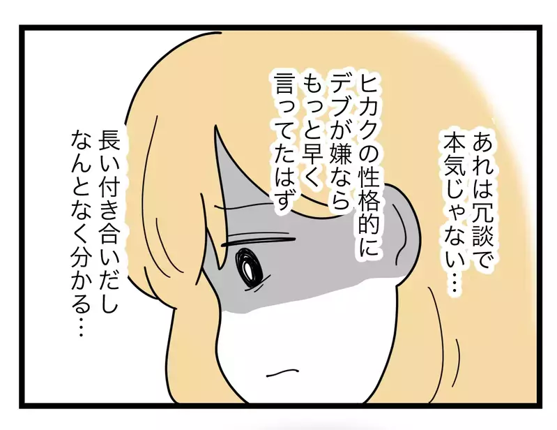 食べたら太るってわかってる… それでも子どもの夜泣きに疲れた妻の食欲が暴走する【比較夫 Vol.9】