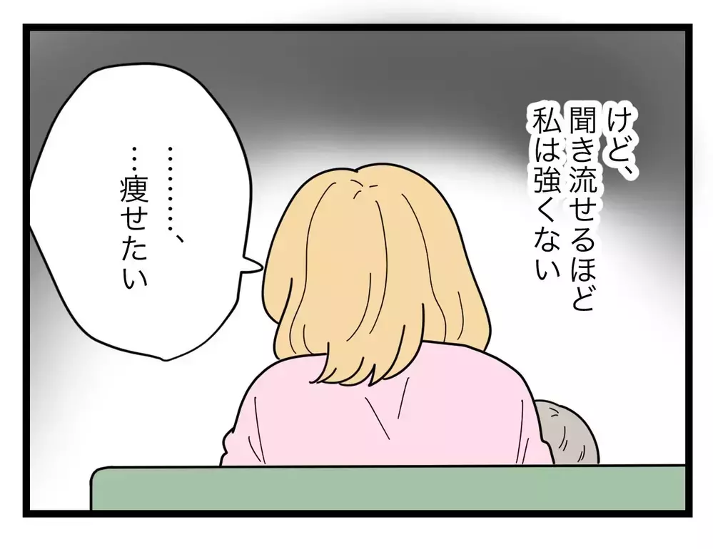 食べたら太るってわかってる… それでも子どもの夜泣きに疲れた妻の食欲が暴走する【比較夫 Vol.9】