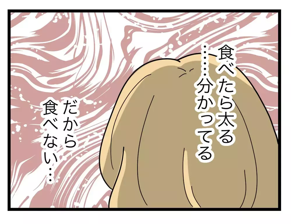 食べたら太るってわかってる… それでも子どもの夜泣きに疲れた妻の食欲が暴走する【比較夫 Vol.9】