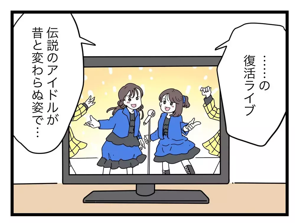 「人間なら食欲我慢できるけど豚だから無理か」アイドルと妻を比べて蔑む夫【比較夫 Vol.10】