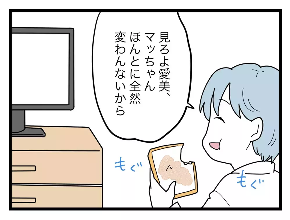 「人間なら食欲我慢できるけど豚だから無理か」アイドルと妻を比べて蔑む夫【比較夫 Vol.10】