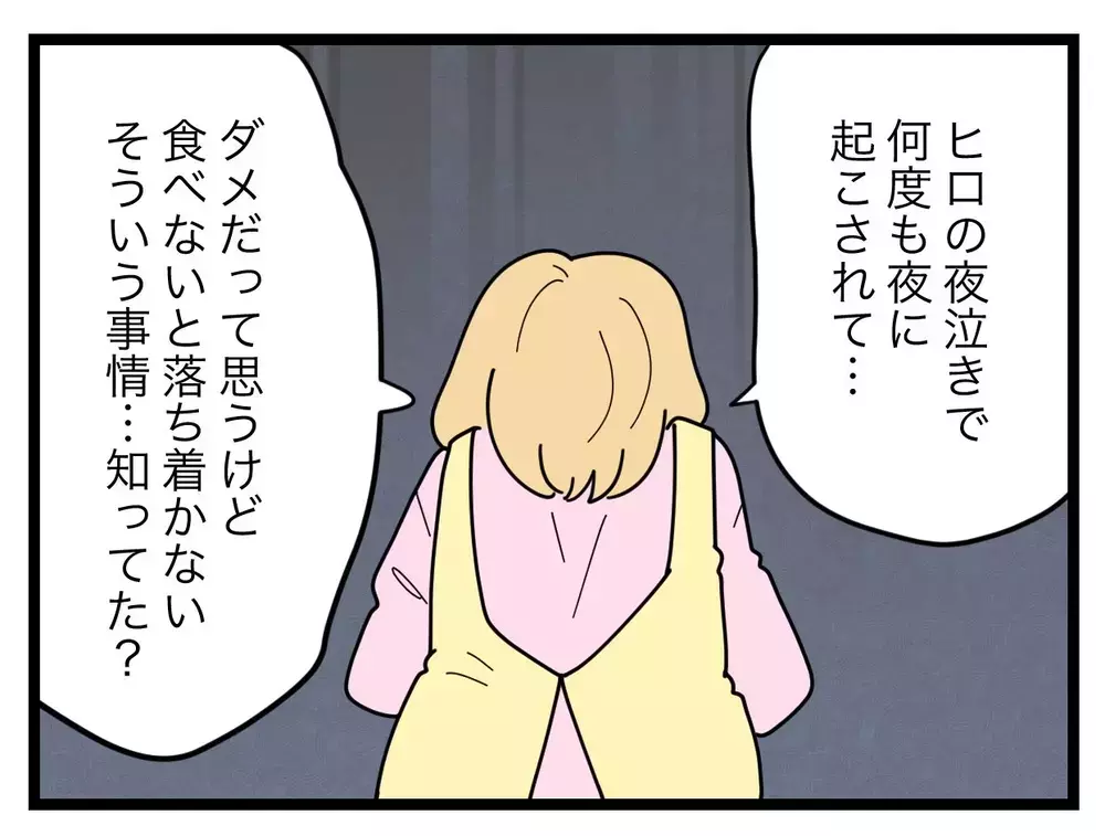 「私は豚じゃなくてあなたの奥さん」ニヤニヤ笑ってからかってくる夫に何があった？【比較夫 Vol.11】