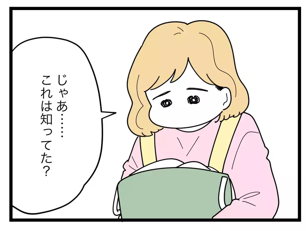 「私は豚じゃなくてあなたの奥さん」ニヤニヤ笑ってからかってくる夫に何があった？【比較夫 Vol.11】